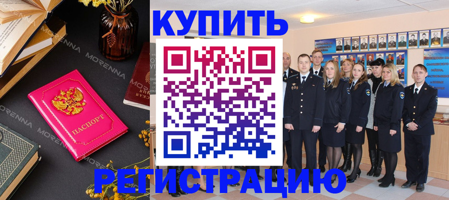 прописка гарантия в Голицыно