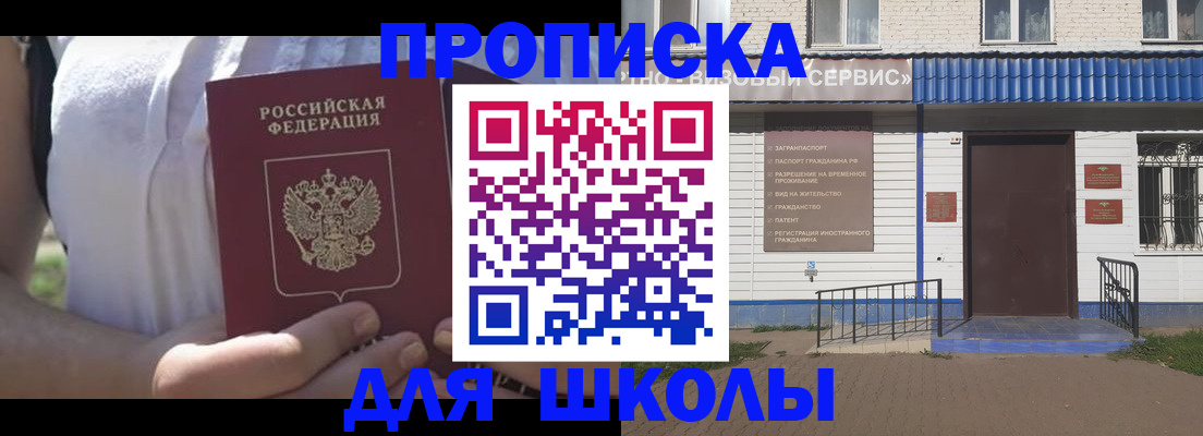 прописка для кредита в Голицыно
