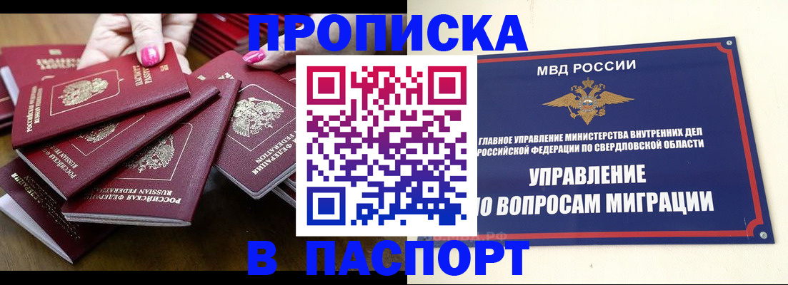 временная регистрация недорого в Голицыно