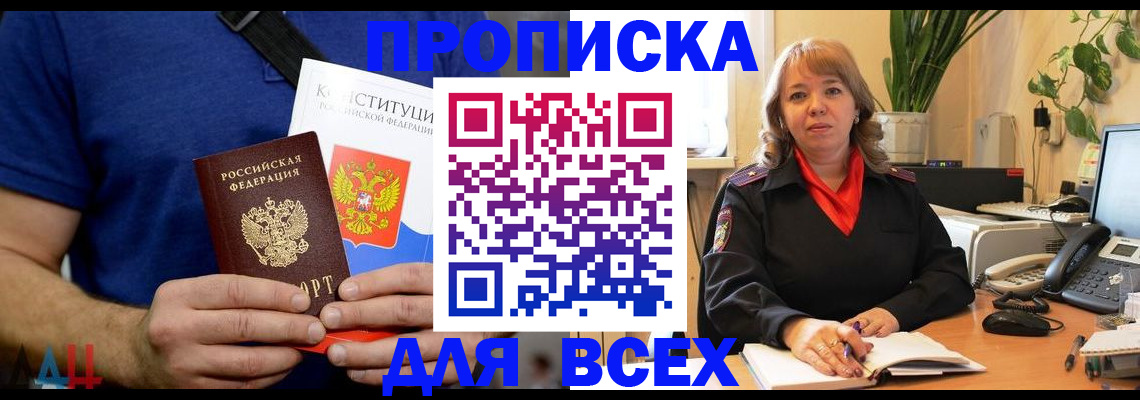 миграционный учет в Голицыно